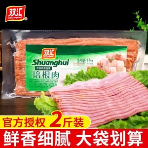 双汇培根肉片1kg家用早餐三明治披萨手抓饼烘培烧烤商用冷冻食材