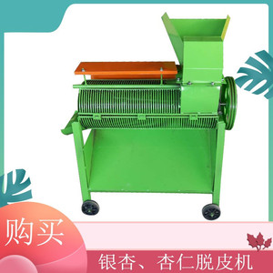 脱皮机大型山桃直销核桃机去皮剥皮商用立式青皮扒皮机脱杏机机打