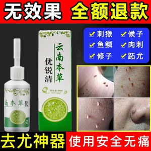 祛肉瘤皮赘去除膏猴子脖子上长的小肉粒疙瘩腋下瘊子凸痣痦子神器