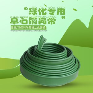 广场景观加厚款挡水条园林耐用绿化隔离带分离石花园草工程路边圈