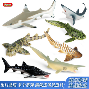 仿真小鲨鱼斑竹鲨海洋生物斑马鲨虎鲸鲨豹剑吻鲨模型儿童认知玩具