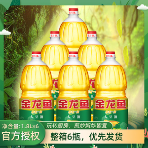 金龙鱼精炼一级大豆油1.8升 油桶食用油小瓶宿舍用家用色拉油烘焙