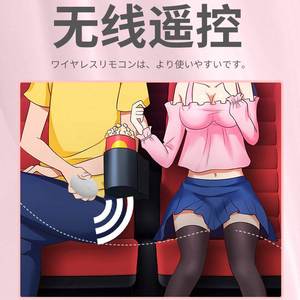 000人付款淘宝小无线静音日本肛门情趣男用震动蝴蝶穿戴式上班女生