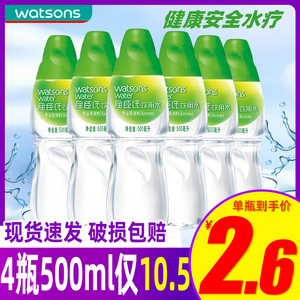 屈臣氏蒸馏水500ml*4瓶敷脸水疗美容护肤蒸脸饮用纯净水矿物质水