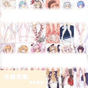 动漫绅士分腿合集二次元等身抱枕里版宅男专用