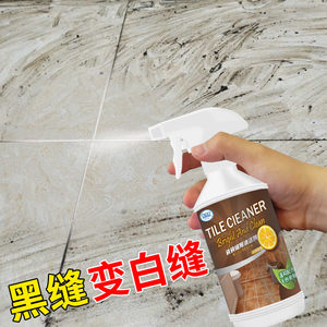2瓶 瓷砖地砖缝隙清洁剂强力去油漆腻子去污除垢家用卫生间去污剂