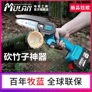 牧蓝电动工具旗舰店天猫德国砍竹子神器小型家用手持锯竹子专用锂