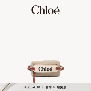 【礼物】Chloe蔻依 WOODY女包棕褐色亚麻帆布腰包
