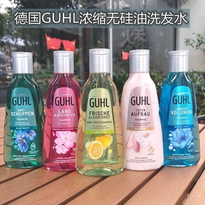 德国guhl啤酒柠檬迷迭香杏仁蓝莲樱花控油去屑止痒防脱进口洗发水