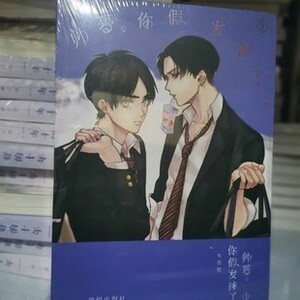 格格不入 解药 飞来横犬 竹木狼马帅哥你假发掉了巫哲作品集7人付款