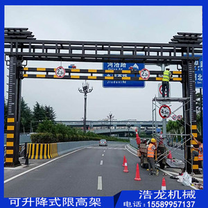 升降限高架 收费站车牌识别自动升降限高杆 远程遥控智能龙门架