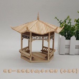 竹签一次性筷子diy纯手工制作工艺品小凉亭创意建筑模型手工成品
