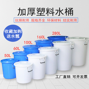 大号加厚塑料水桶带盖圆桶100L160L食品级储水桶家用垃圾发酵胶桶