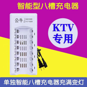 公牛8槽两用智能充电器5号7号通用 1.2V镍氢电池专用充电器可混充