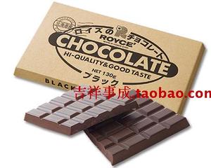 新鲜鲜货直送日本北海道 ROYCE生巧克力 黑苦巧克力块排板 125G