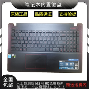 适用华硕K550V A550V R510L Y581C X550C W50J FX50J X552E键盘壳