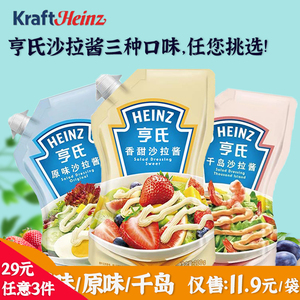 千岛沙拉酱亨氏