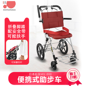 日本松永MV-888老年人代步车出行旅游助步轮椅超轻便可折叠上飞机