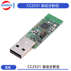 CC2531 协议分析仪模块Sniffer USB dongle 转串口Sniffer packet