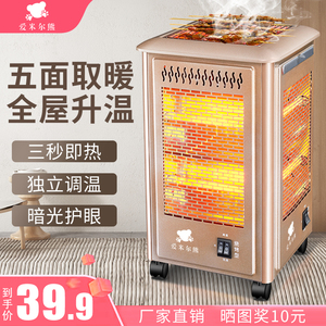五面取暖器烧烤型烤火器小太阳电热扇电烤炉家用四面电暖气烤火炉