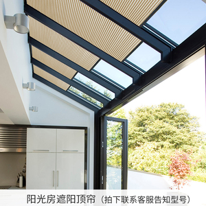 折叠天棚帘遮阳帘电动遮阳帘顶帘定制手动蜂巢帘遮光阳光房玻璃房