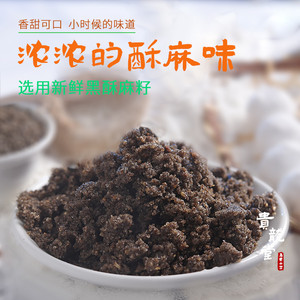 贵州酥麻汤圆馅