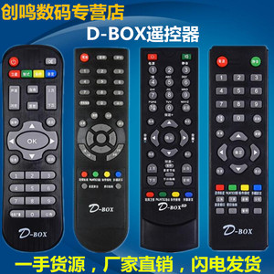 D-BOX数码机顶盒遥控器D-sky D200 D203 HD808 D303 数码星天空