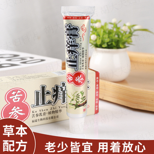康芙王苦参止痒膏16g成人皮肤痒乳膏止痒膏皮肤湿痒干燥瘙痒抑菌