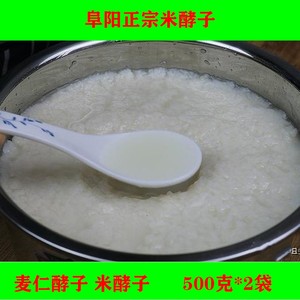 麦仁酵子糯米酵子甜酒曲安徽阜阳特产农家手工窖子月子米酒浮子酒