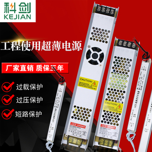 LED灯箱专用12V超薄长条线形电源400W卡布24V广告300W变压器200W