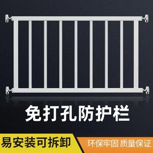 免打孔儿童防护栏室内高层安全防护栏阳台落地窗飘窗免打孔防护栏