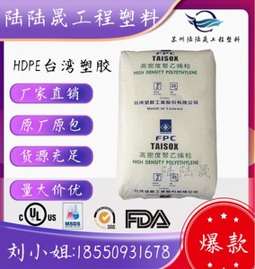 HDPE原料8010台湾塑胶易加工拉伸高流动绳索保温板压缩平板塑料袋