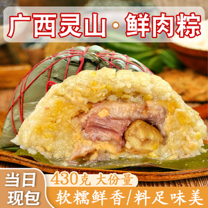 广西粽子肉粽钦州灵山特产农家纯手工鲜肉粽绿豆蛋黄五花肉大粽子