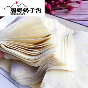 四川重庆广安特产老麻抄手皮红油抄手新鲜碱面皮厚面皮2斤装包邮