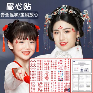 可爱女孩儿童桃花妆小尺寸防水ins风装饰小图案纹身贴女防水持久