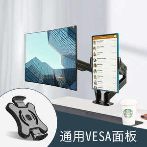 平板电脑夹具连接显示器支架VESA面板通用夹头5-14英寸手机IPAD