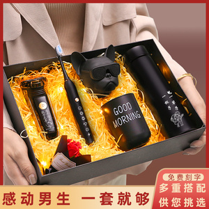 送生日礼物男生老公实用男友朋友的惊喜520情人节私人定制仪式感