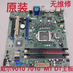 戴尔/dell 7010 9010 dt mt q77主板e93839 la0531 9pr9h 773vg