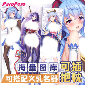 动漫人形等身抱枕二次元可插原神胡桃神里绫华抱枕成人全裸周边污