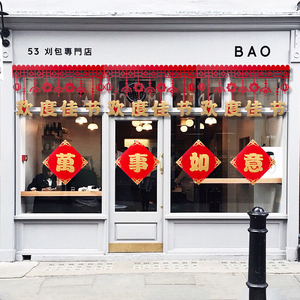 店铺门楣饰