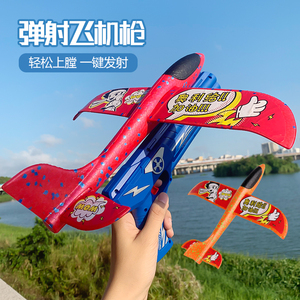 网红泡沫飞机手枪式一键发射器弹射枪户外滑翔机儿童玩具枪软弹枪