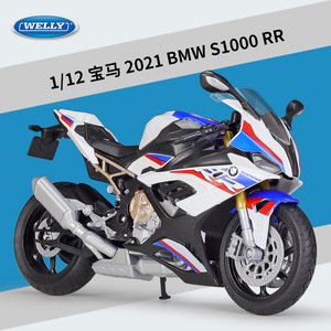 威利WELLY 1:12 宝马S1000RR 双R重机摩托车模型黑色白色