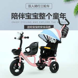 双人推车一大一小儿童三轮车童车二胎双座脚踏车婴幼儿宝宝自行车