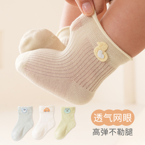 【3双装】新生婴儿儿袜子0到3个月夏季薄款网眼1岁儿童宝宝中筒袜