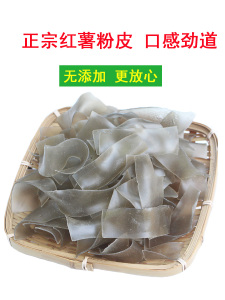 福建地瓜粉