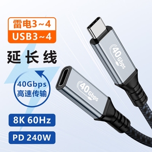 雷电4延长线Typec弯头公母线USB4.0公对母USB-C加长线适用雷雳3 switch拓展坞显卡坞40Gbps公转母数据线XKF