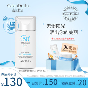 嘉兰杜汀丁防晒霜隔离二合一秋冬防紫外线uvaspf50 pa   韩国正品