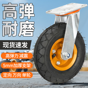 载重200斤重型充气轮万向轮轮子打气轮胎橡胶静音脚轮滑轮手推车
