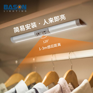 bason衣柜灯感应灯免线充电开关门即亮usb充电led衣柜酒柜鞋柜内
