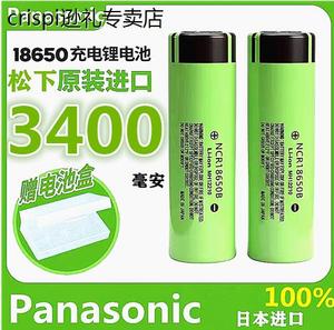 18650锂电池批发菜青虫电池18650充电锂电池松下18650动力电芯